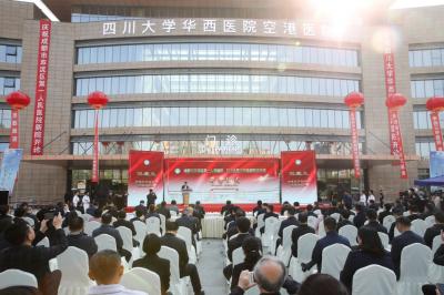 四川大学华西医院空港医院（双流区******人民医院）